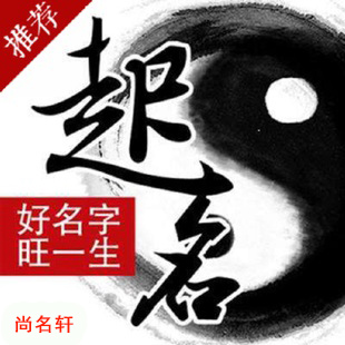 青海宝宝起名