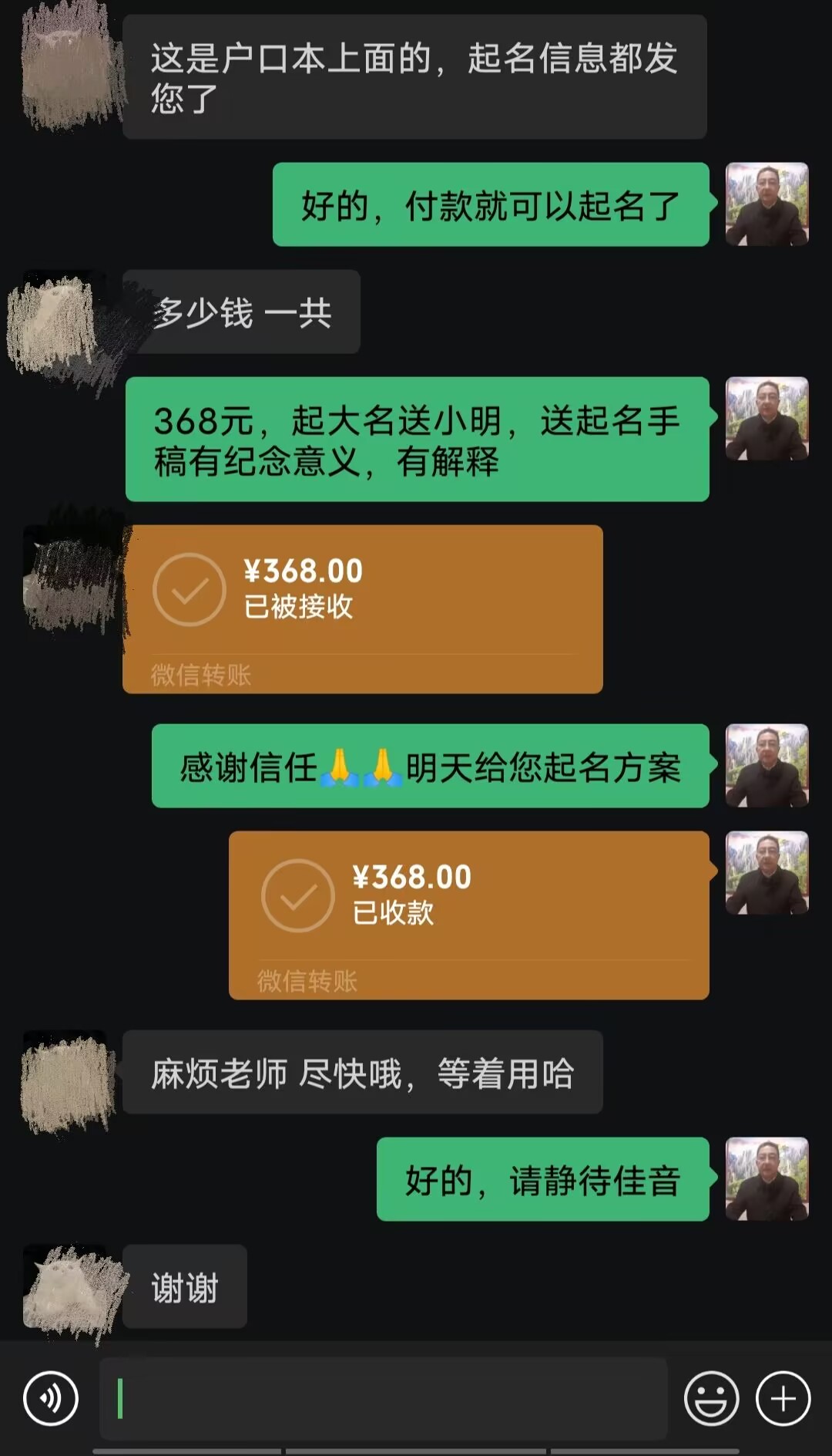 青海起名案例，感谢支持